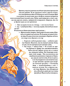 Senās Grieķijas mīti